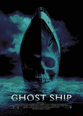 幽灵船2002美国恐怖电影