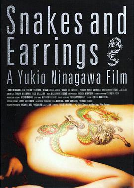 日本蛇舌电影
