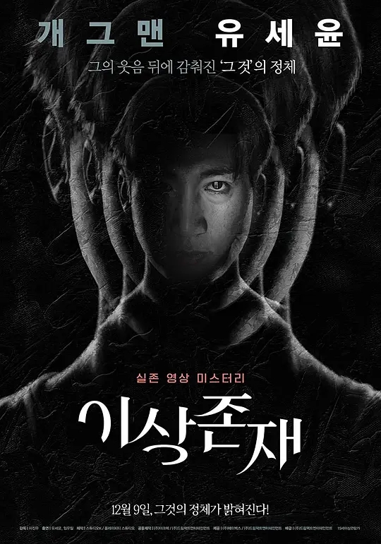 超自然2021韩国电影