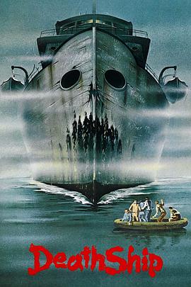 死亡船1980/幽灵船/幽冥鬼船